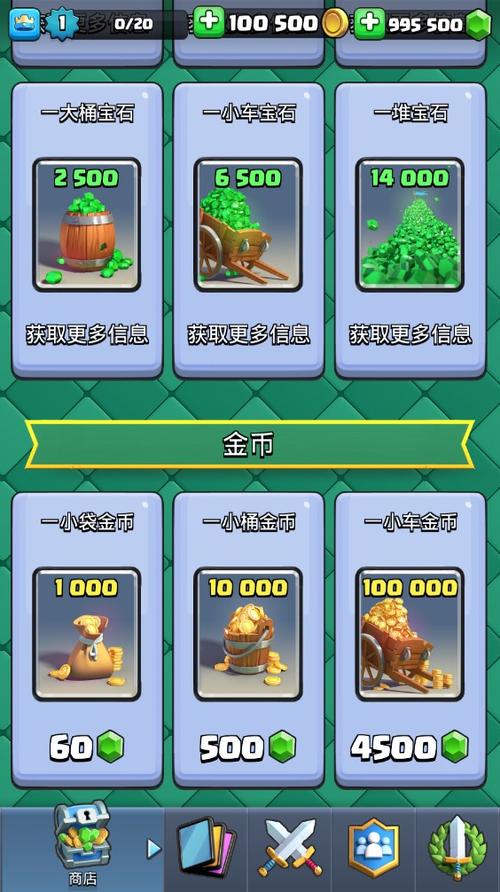 皇室战争魔改版破解下载