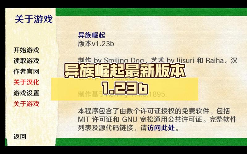 异族崛起汉化版