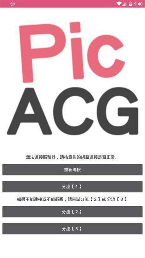 PICACG漫画最新版2024黄化版