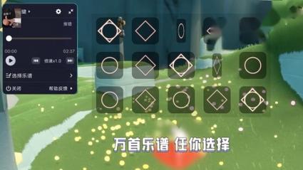 光遇自动弹琴免费版
