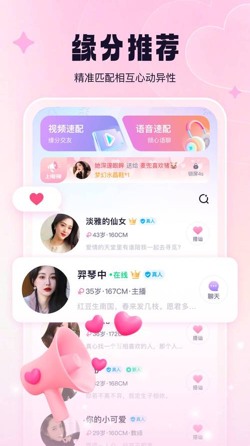 蜜觅交友官网版 蜜觅交友官网版