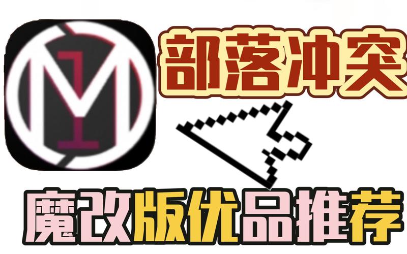Magics部落冲突魔改版