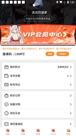 51MH.IFNO漫画无限金币版