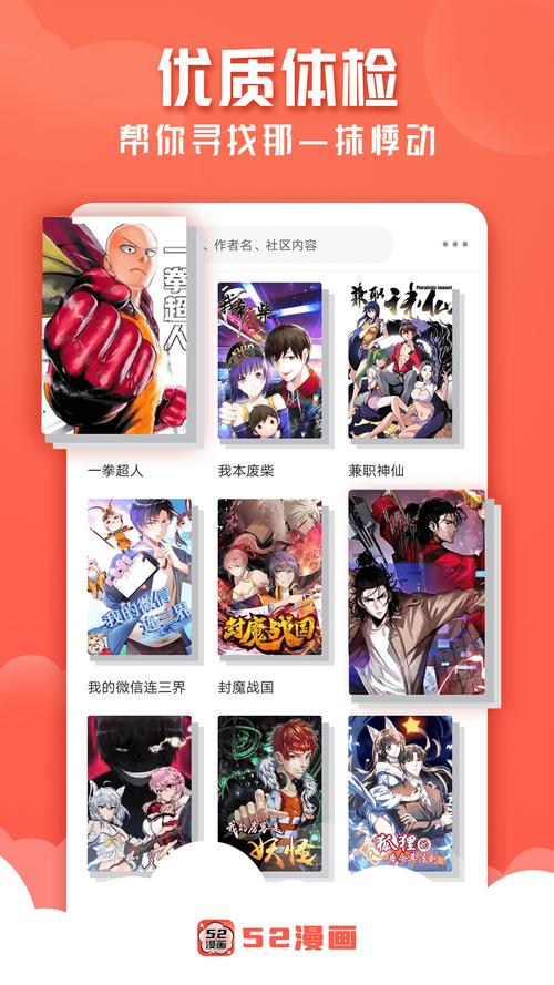 52漫画纯净版 52漫画纯净版