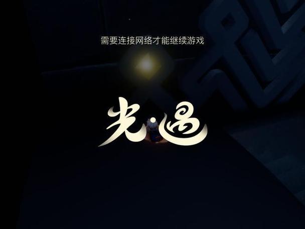 光遇内置修改器