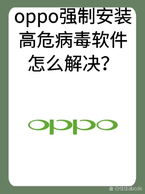 如何禁止孩子下载手机软件