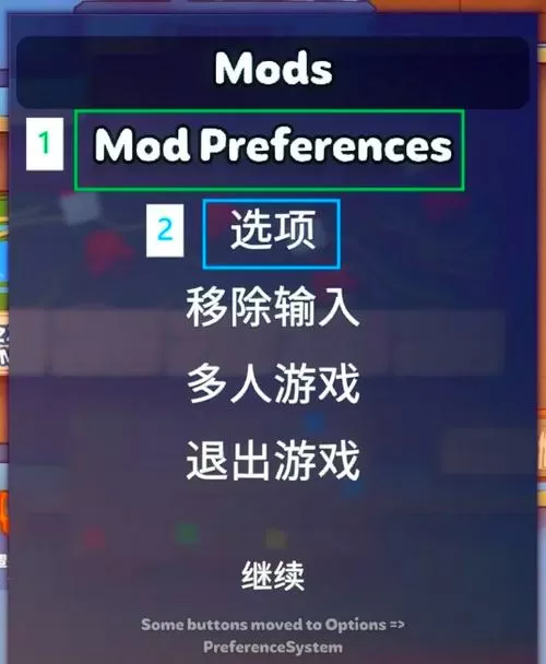 派对世界MOD作弊菜单