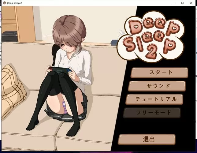 deepsleep2安卓直装