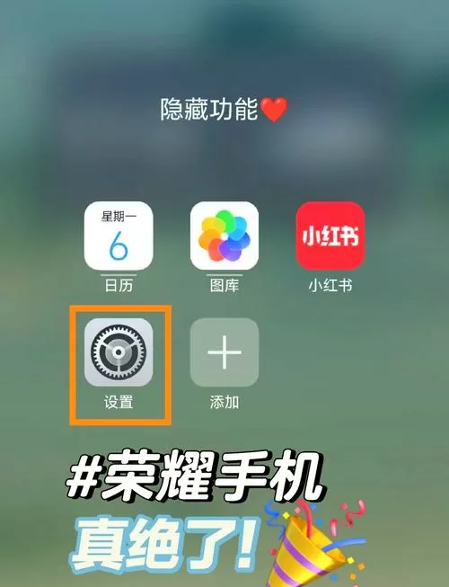 荣耀x70怎么设置语音唤醒
