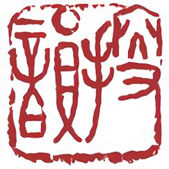 搜韵网诗词检测 搜韵网诗词检测