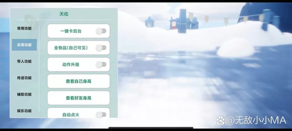 光遇脚本直装版链接