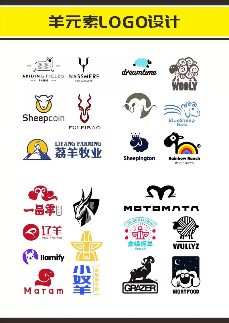 养羊要注意什么