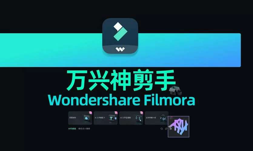 万兴神剪手导出视频格式