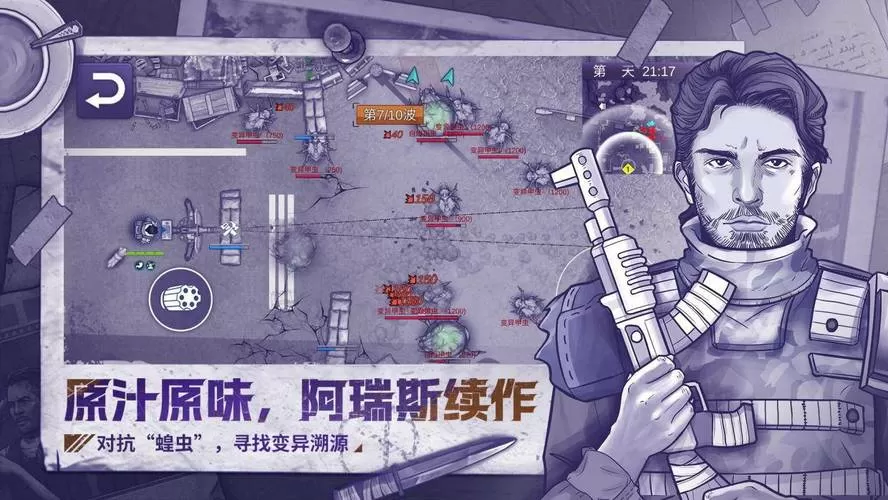 阿瑞斯病毒2折相思mod最新版更新内容