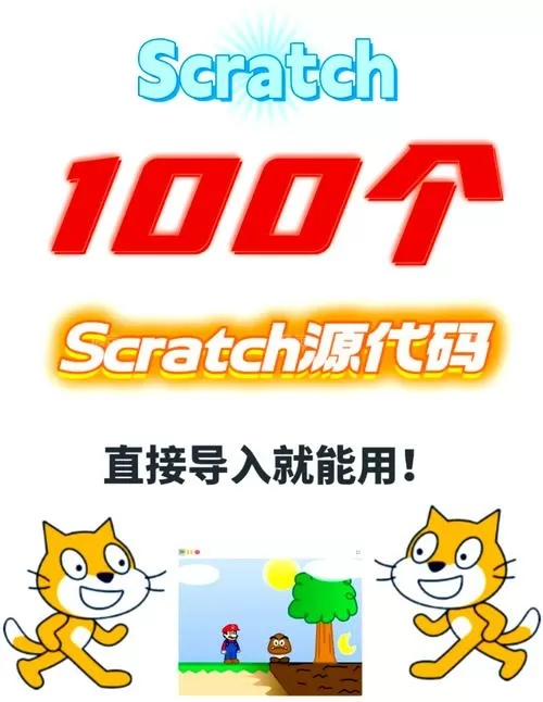 scratch激活码