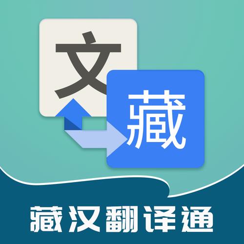 藏汉翻译器在线转换 藏汉翻译器在线转换