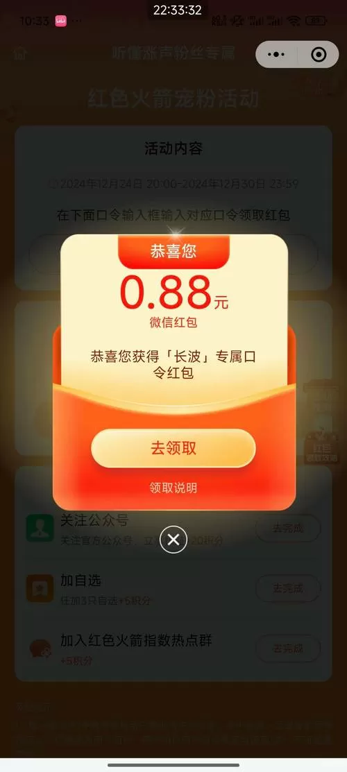 黑洞引力红包版能提现到微信吗