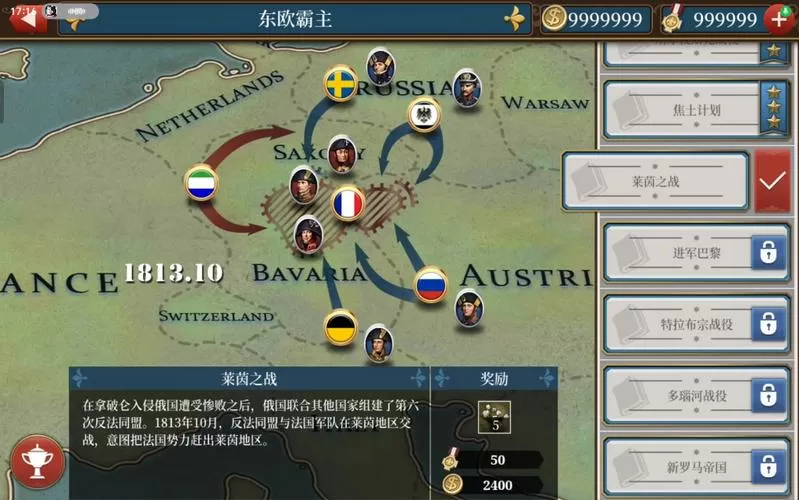 欧陆战争6免谷歌内购破解版1914
