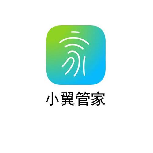 小翼管家别人怎么登录