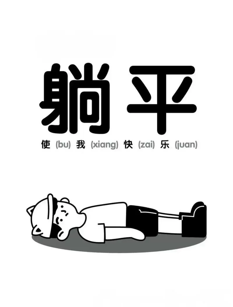 破解版躺平发育隐藏房间