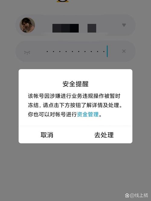 qq强制解封器
