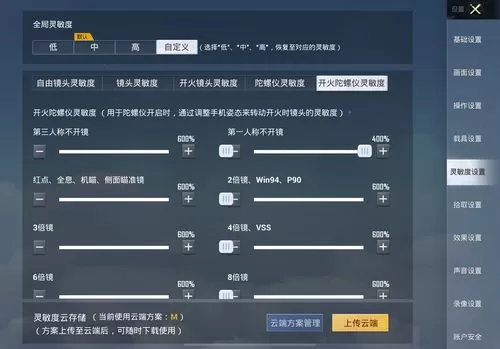 陀螺仪超频助手1.6