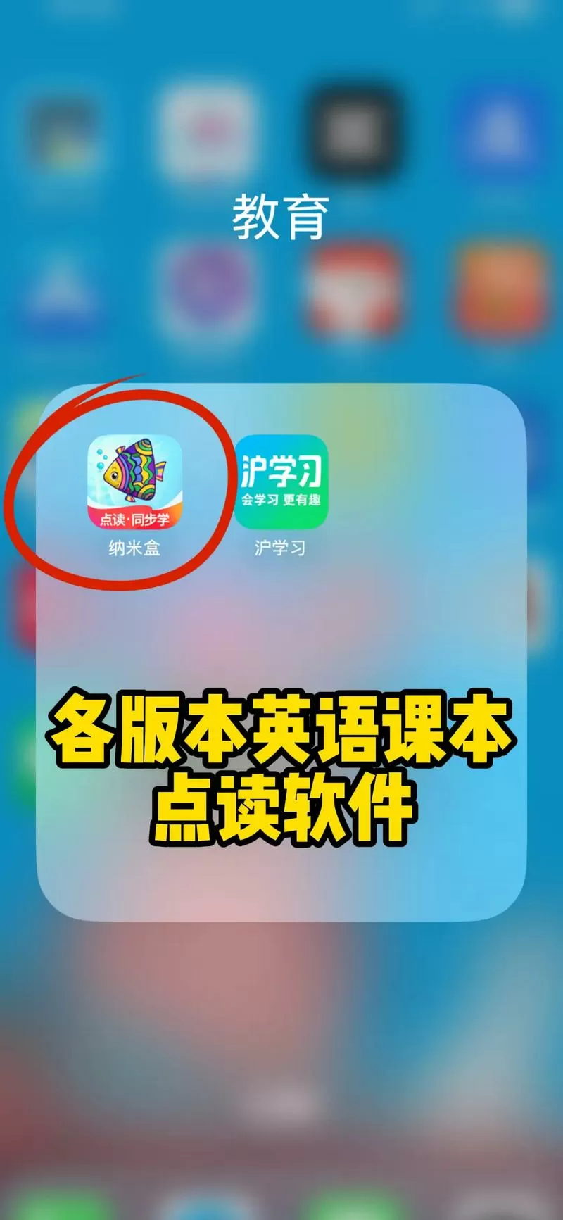 八年级英语上册点读软件