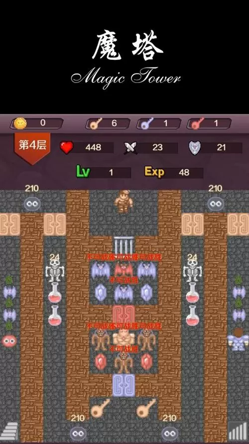 魔塔v1.12手机版下载