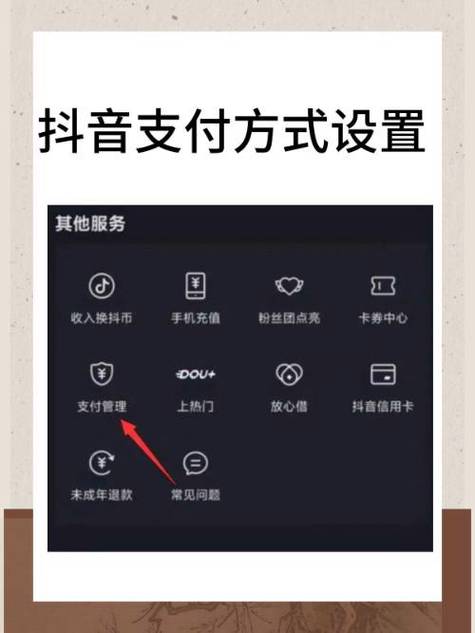 抖音账单如何删除记录