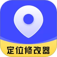 定位修改器官方正版 定位修改器官方正版