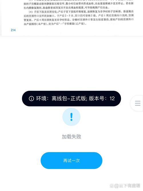 百度网盘文件夹打不开