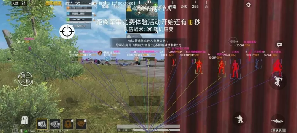 和平精英标点瞬移挂