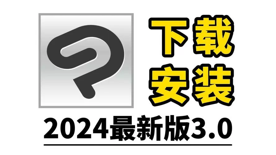 XV软件安装包