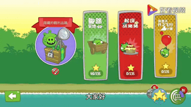 捣蛋猪无限金币无限道具