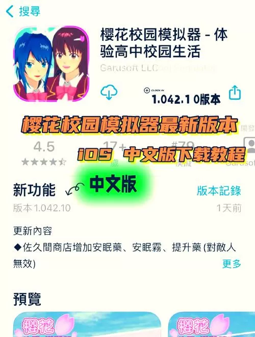 花校园模拟器2.0.0.5最新版本更新内容