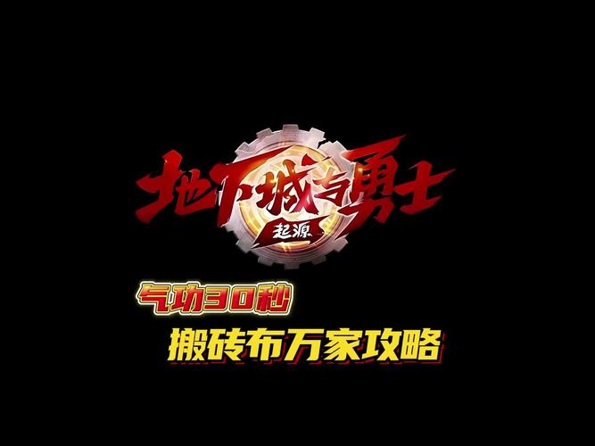 地下城与勇士脚本搬砖