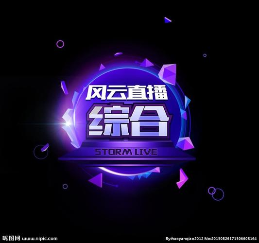 风云直播TV