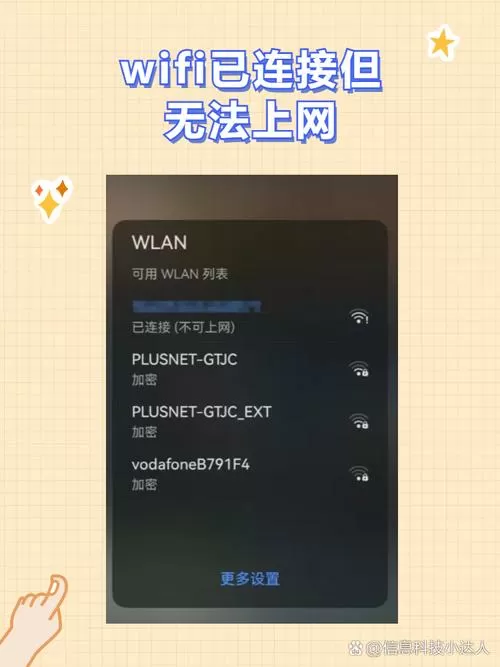 无线网卡已插上,但找不到wifi