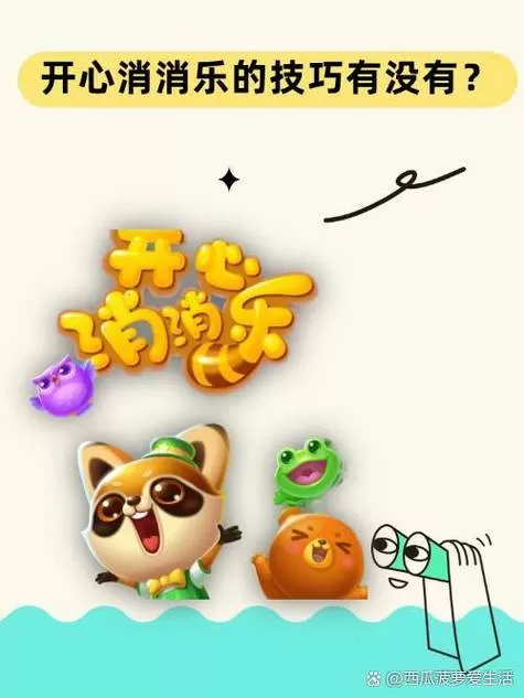 梦幻消消乐app下载 梦幻消消乐app下载