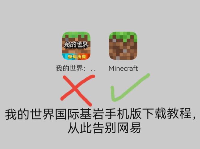 我的世界网易版模组导入基岩版