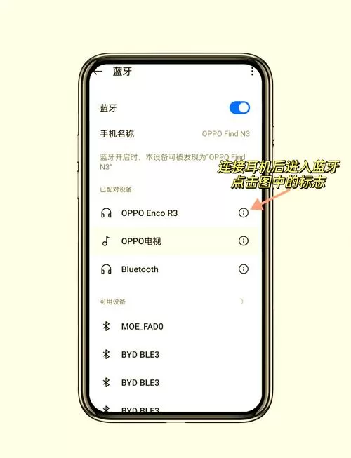 oppor11s耳机设置在哪里
