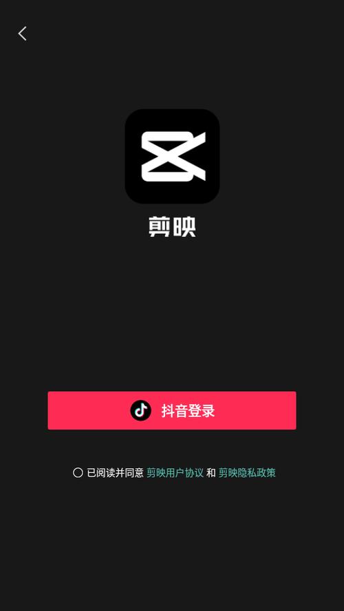 剪映升级新版本