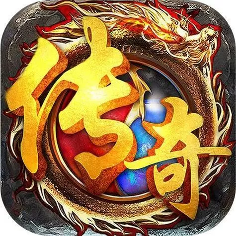 传奇手游秒杀辅助免费版