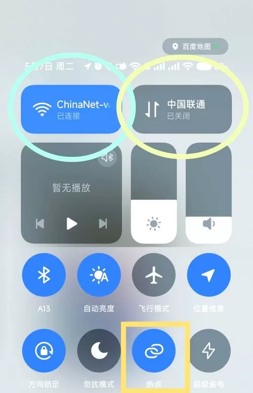 用手机连别人的热点