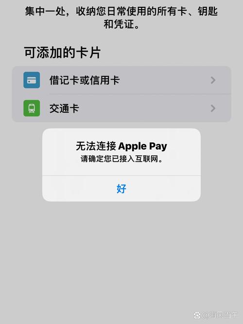 苹果id付款方式被拒绝