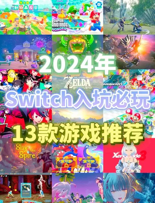 switch小游戏排行榜