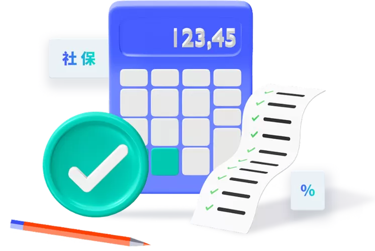社保模拟计算器