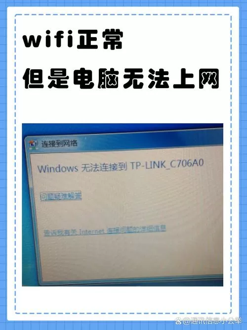 台式无线网卡连接不上wifi