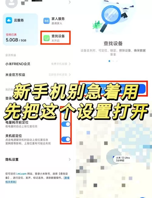 小米8定位设置在哪里设置