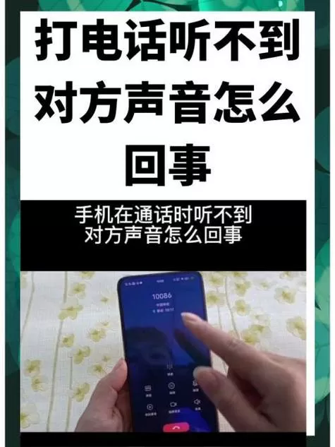 vivo手机微信听不到对方声音